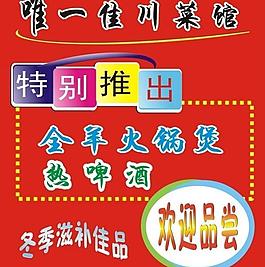 火鍋圖片