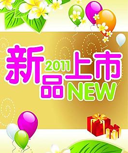 最新上市圖片