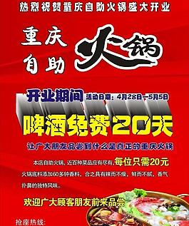 火鍋菜單圖片