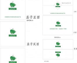 第四個(gè)蘋果新包裝圖片