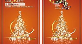圣誕特惠專輯curve圖片
