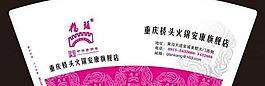 火鍋門頭圖片