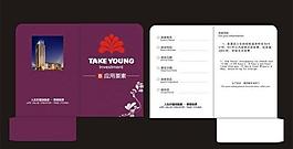 房卡套圖片