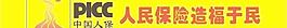 picc 2010广州亚运会图片