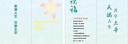 太平人壽生日卡圖片