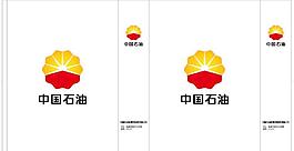 中國石油手提袋矢量圖片