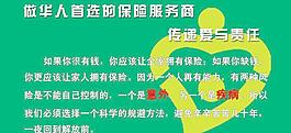 華夏經理人名片背面圖片