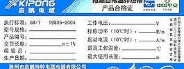 產品合格證圖片