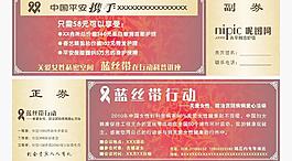 代金券圖片