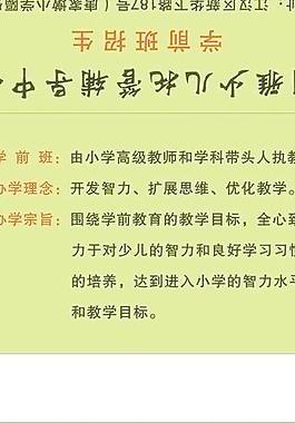 明雅少兒托管輔導(dǎo)圖片