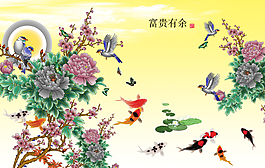 花開(kāi)富貴