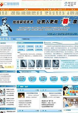 醫(yī)院圖片