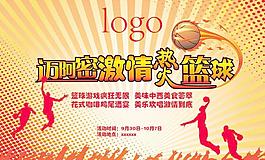 熱火籃球圖片