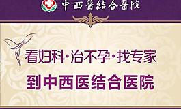 醫院廣告圖片