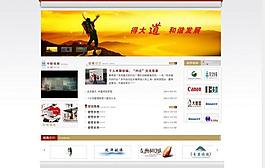 管理公司網(wǎng)站圖片
