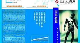 男科醫院圖片