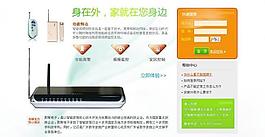 數(shù)字安防管理登錄頁圖片