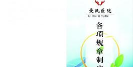 醫(yī)院標志圖片