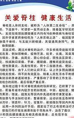 醫院傳單圖片
