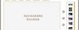 視頻 批量上傳界圖片