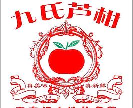 芦柑包装图片