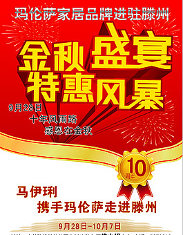 金秋盛宴
