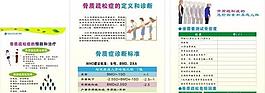 醫(yī)院展板圖片
