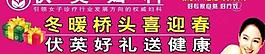 医院广告图片