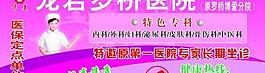 醫院廣告圖片