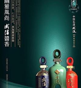 武陵酒圖片