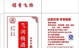 酒外箱圖片