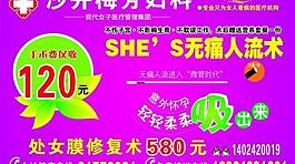 醫(yī)院廣告圖片