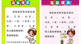 医院温馨提示 医院提示 卡通护士图片