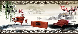 中國風(fēng)海報(bào)