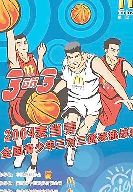 籃球海報圖片