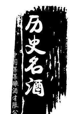 水墨圖片
