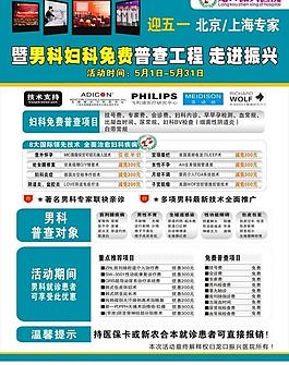 医院架板图片