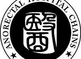 医院标志图片