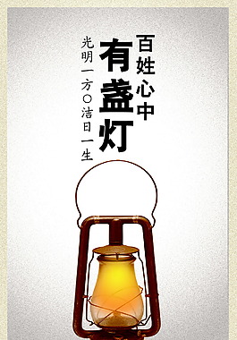 清廉公正