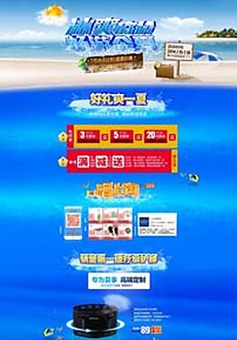 冰爽底價首頁促銷源文件模板