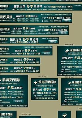 醫(yī)院推廣圖圖片