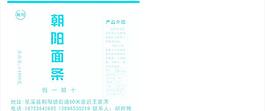 包裝 面條 食品圖片