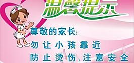 医院温馨提示图片