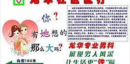 医院广告图片