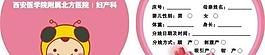 醫(yī)院愛心卡圖片