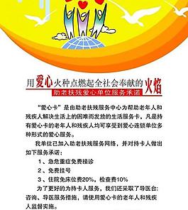 醫(yī)院宣傳欄圖片