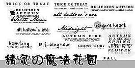 英文字體筆刷圖片