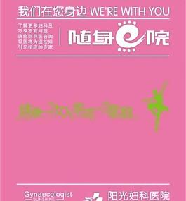醫(yī)院廣告標(biāo)識圖片