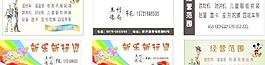 新樂新玩具名片圖片