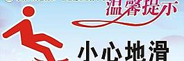 醫(yī)院溫馨提示圖片